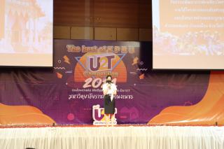 5. กิจกรรมนำเสนอผลงานโครงการ U2T ภายใต้ชื่อ กิจกรรม KPRU U2T : The best of KPRU U2T Competition 2021 ปลดล็อคความคิด พิชิตปัญหา พัฒนาสู่ตำบล ด้วย U2T